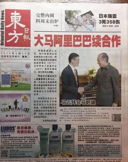 东方日报最新爆料,最新爆料震惊业界